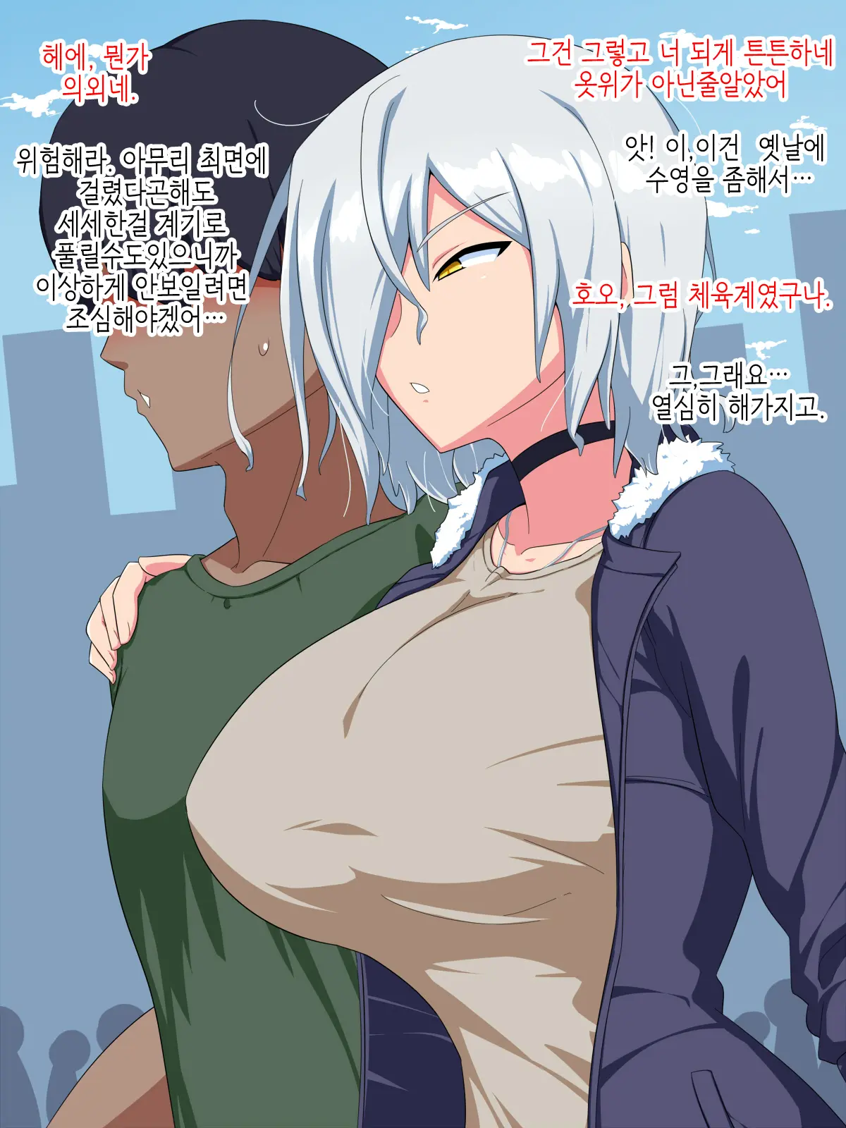 Otokogirai No Lesbian Ni "Jibun Ga Onnanoko Ni Mieru" Saimin O Kaketara Nanyakanya De Tanetsuke Dekiru Setsu | 남혐하는 레즈비언에게 「내가 여자에로 보이는」 최면을 건었더니 이래저래해서 교배할수있단 이야기